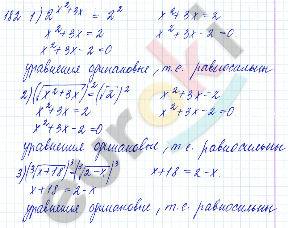 Алгебра 10 класс. ФГОС Алимов Задание 182