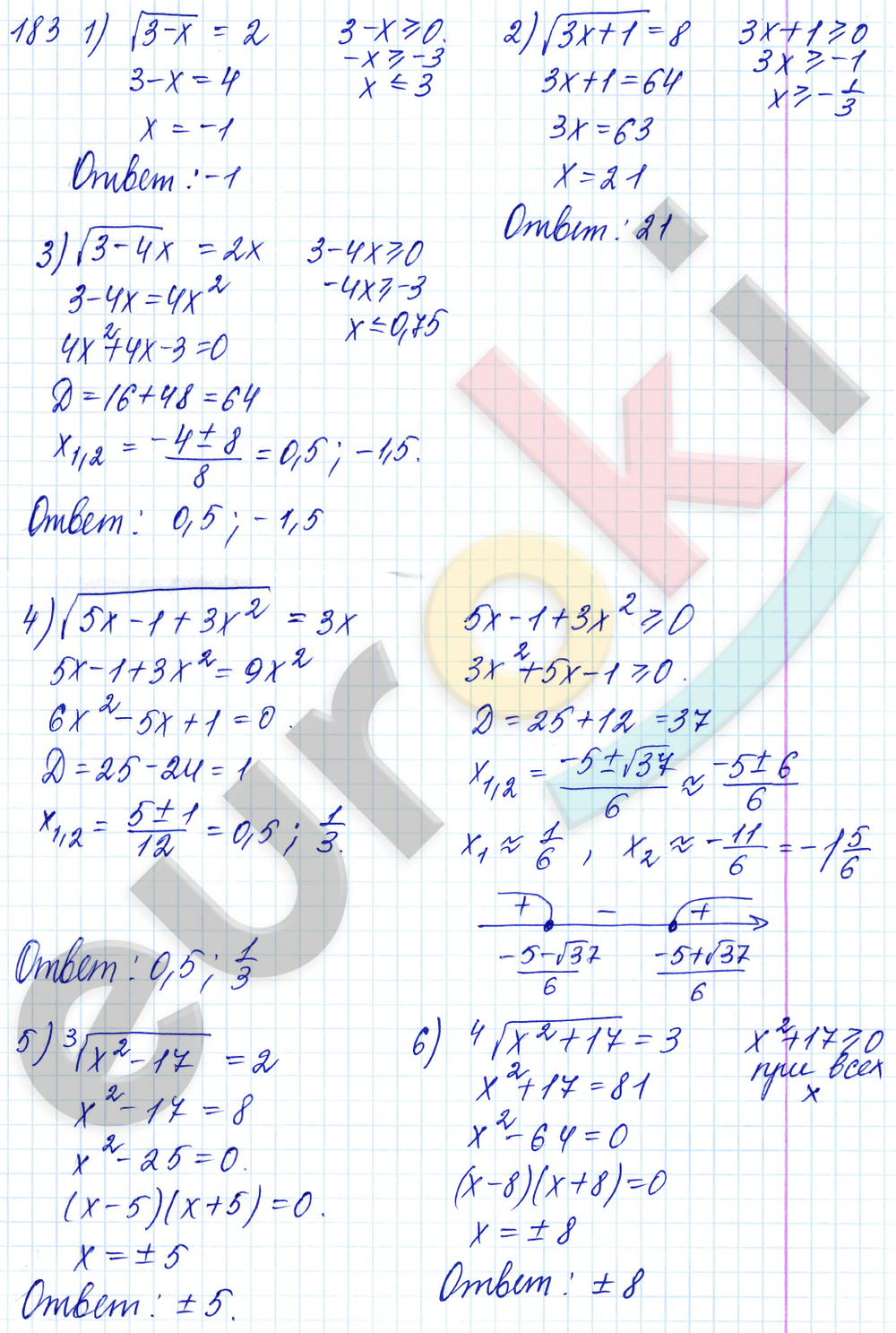 Алгебра 10 класс. ФГОС Алимов Задание 183