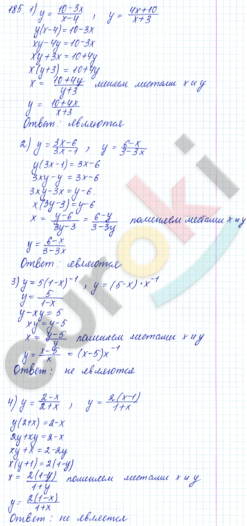 Алгебра 10 класс. ФГОС Алимов Задание 185