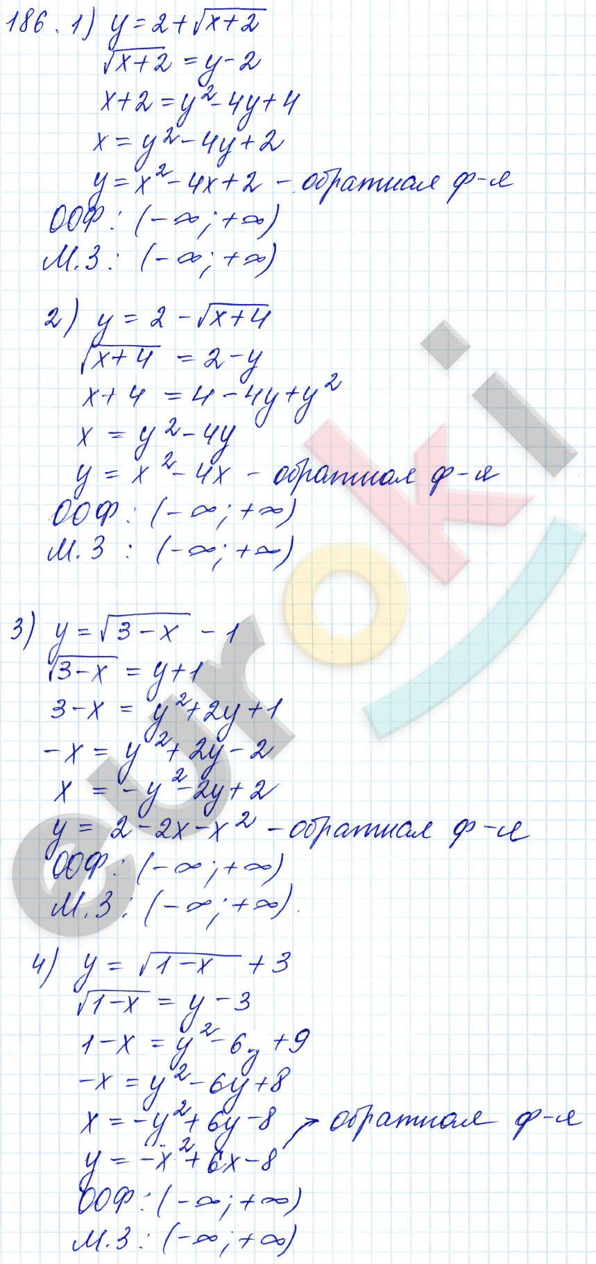 Алгебра 10 класс. ФГОС Алимов Задание 186