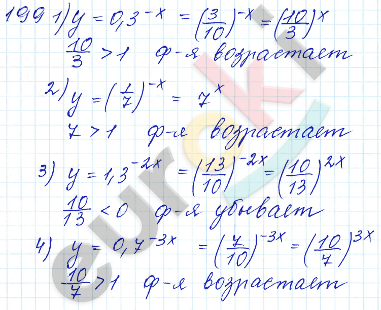 Алгебра 10 класс. ФГОС Алимов Задание 199