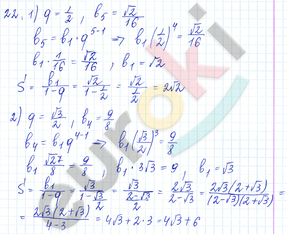 Алгебра 10 класс. ФГОС Алимов Задание 22