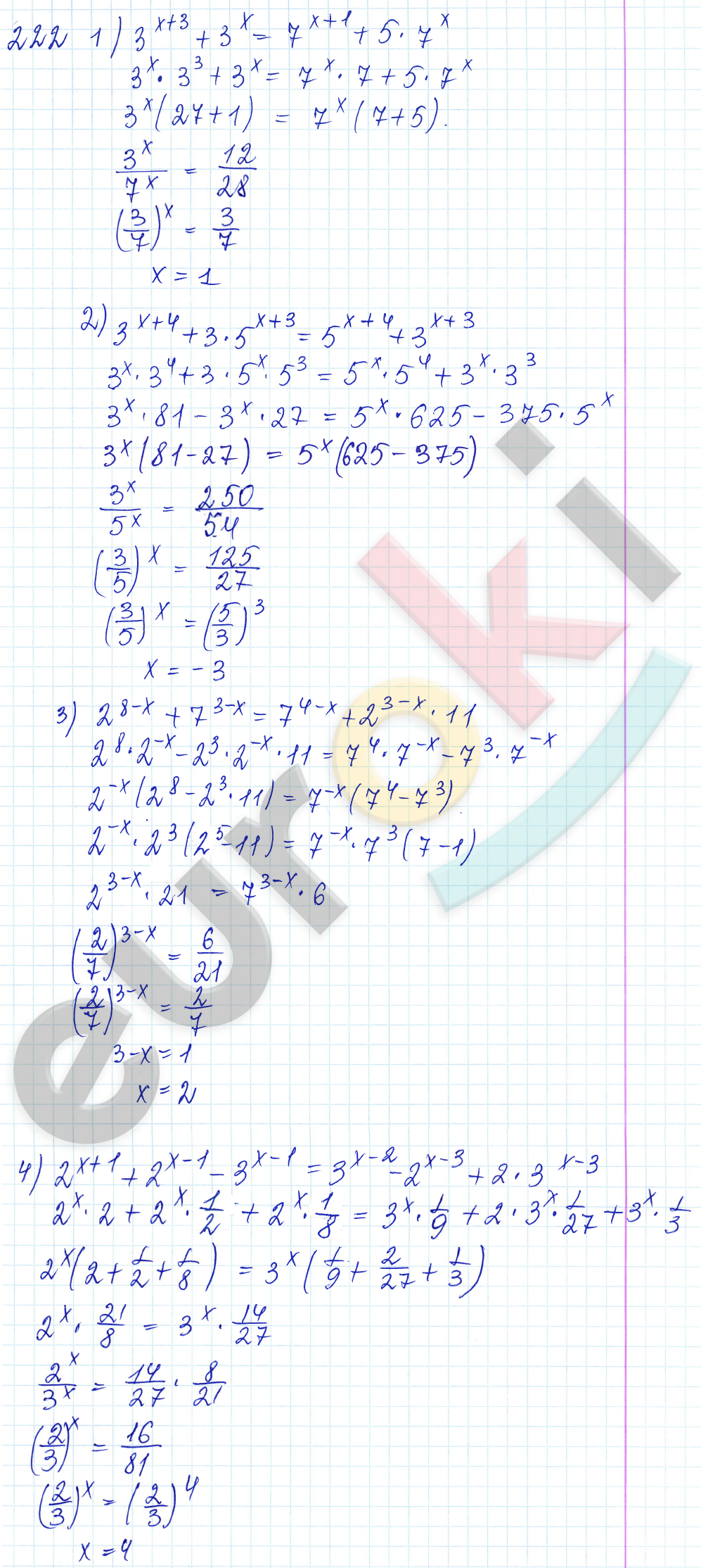 Алгебра 10 класс. ФГОС Алимов Задание 222