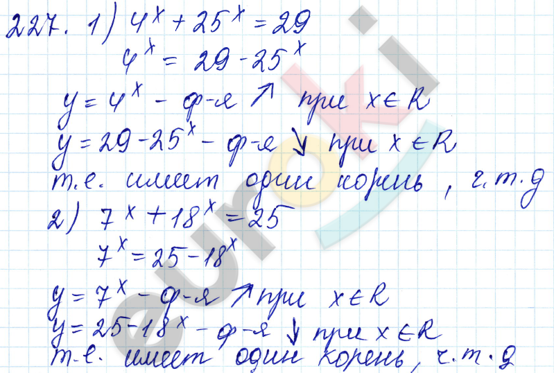 Алгебра 10 класс. ФГОС Алимов Задание 227