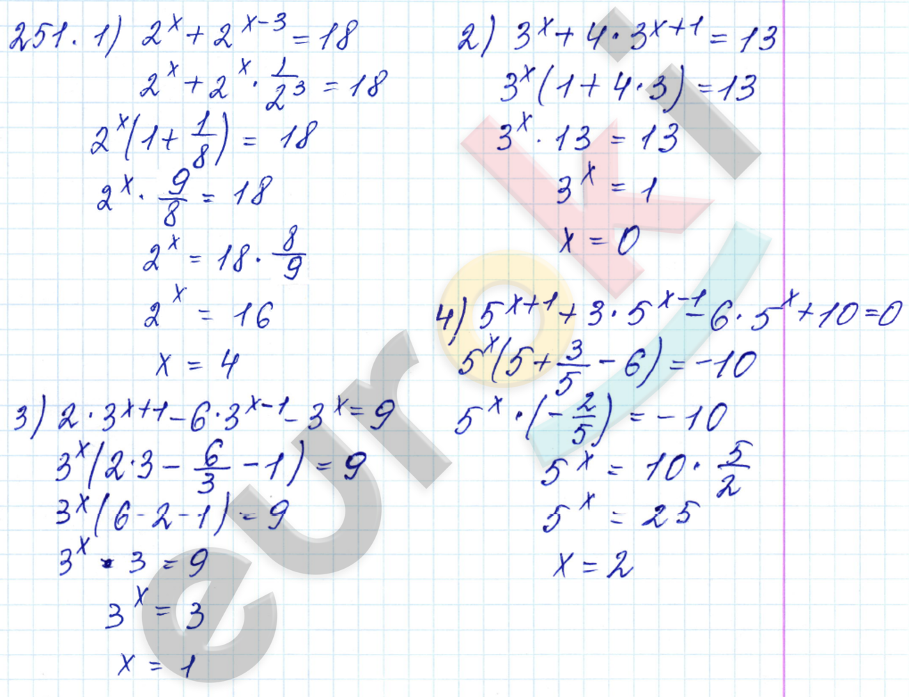 Алгебра 10 класс. ФГОС Алимов Задание 251