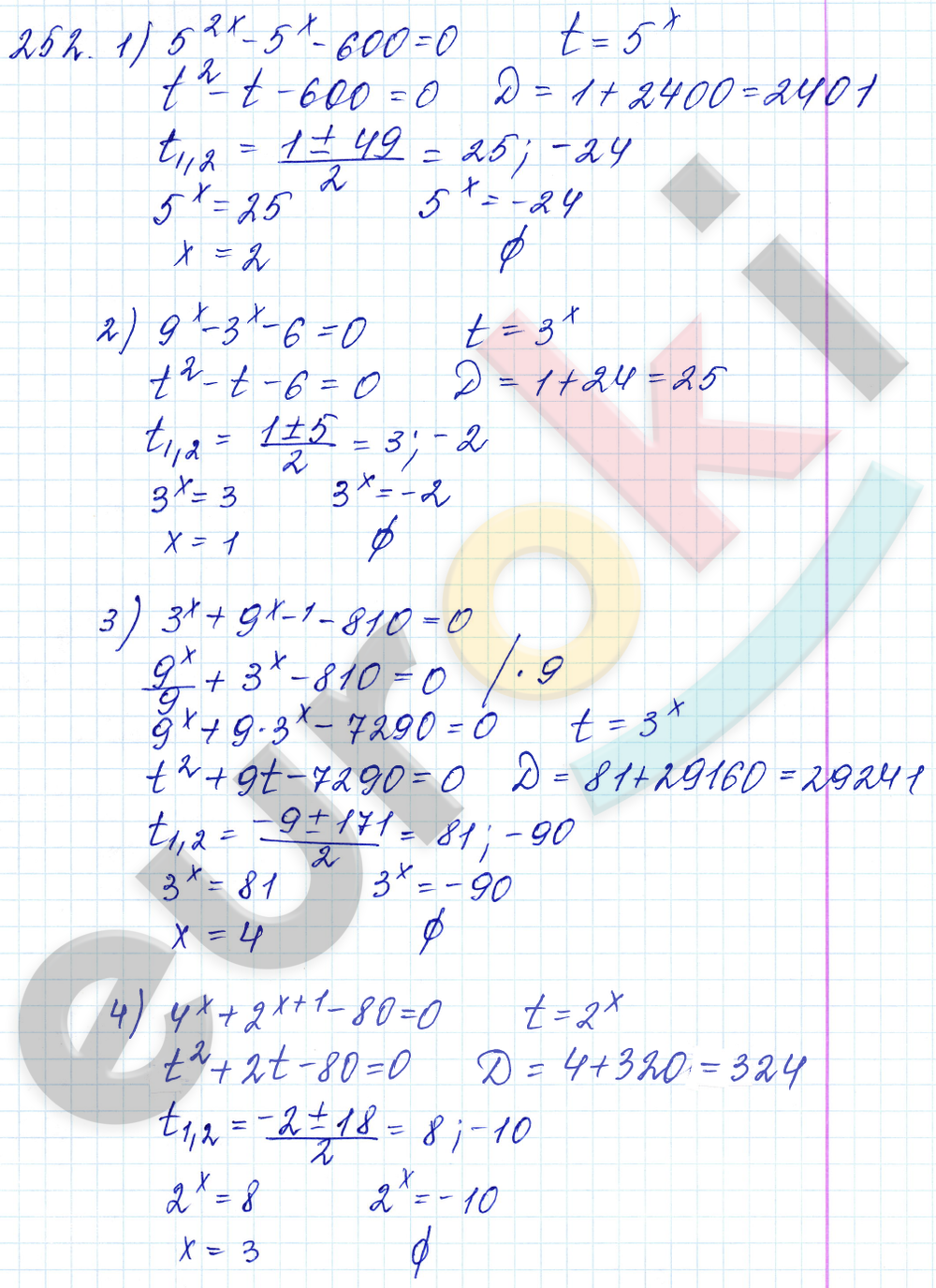Алгебра 10 класс. ФГОС Алимов Задание 252