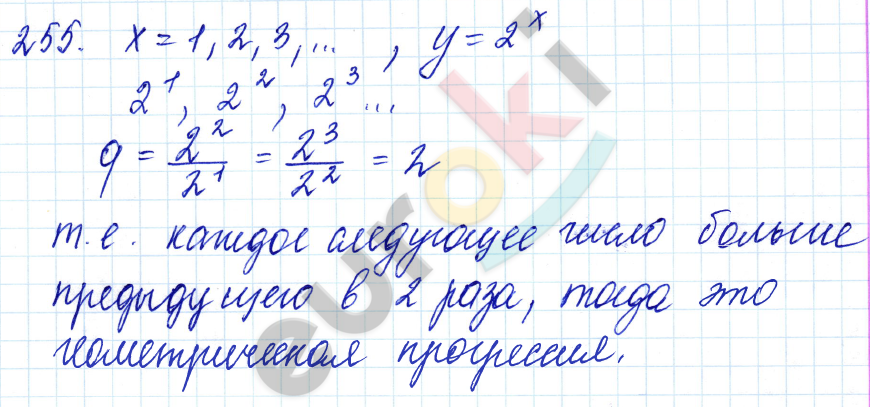 Алгебра 10 класс. ФГОС Алимов Задание 255