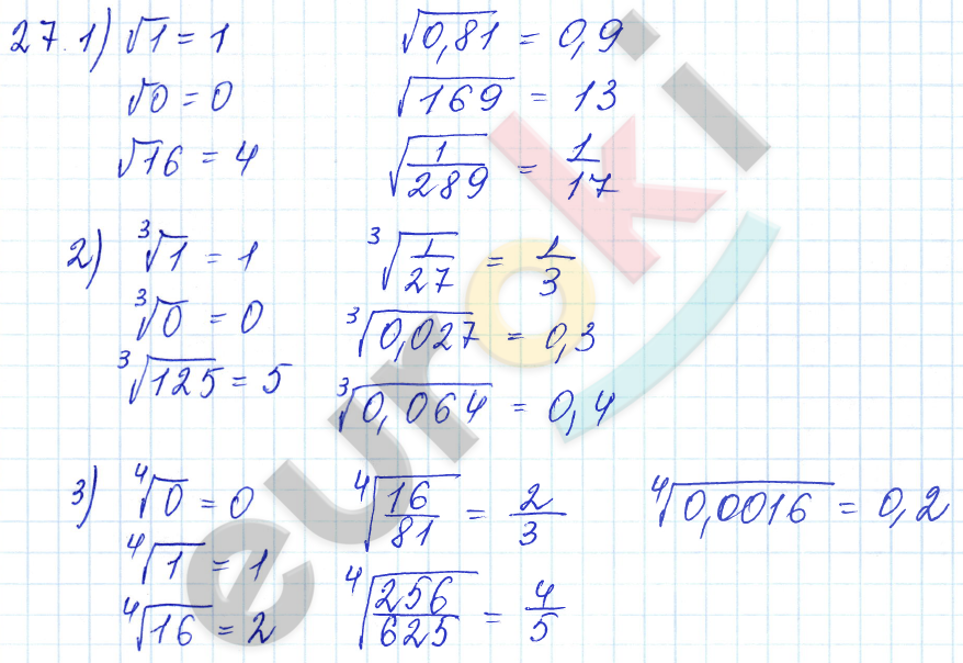 Алгебра 10 класс. ФГОС Алимов Задание 27