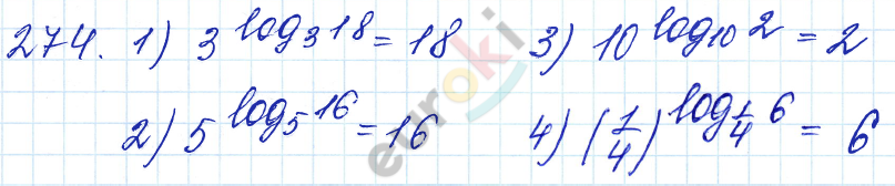 Алгебра 10 класс. ФГОС Алимов Задание 274