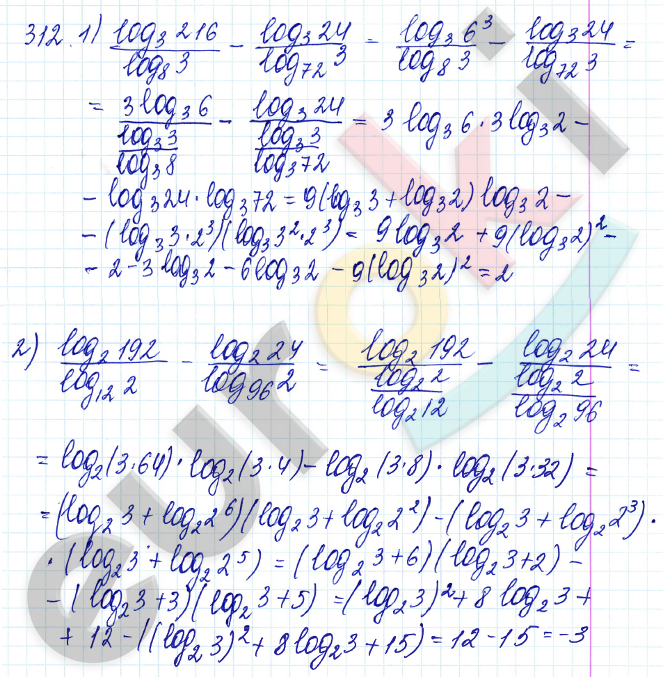 ГДЗ Алгебра 10 класс. ФГОС. Задание 312