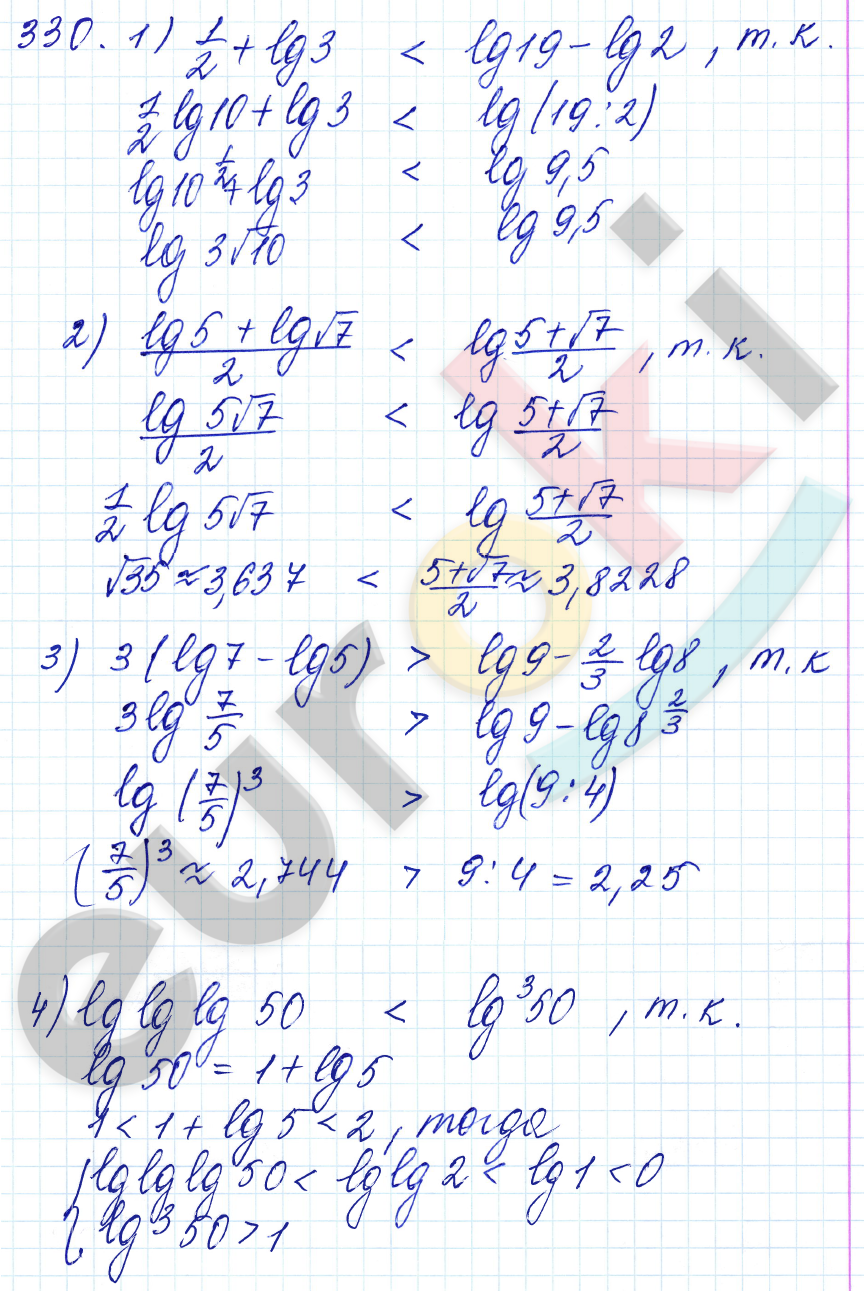 Алгебра 10 класс. ФГОС Алимов Задание 330