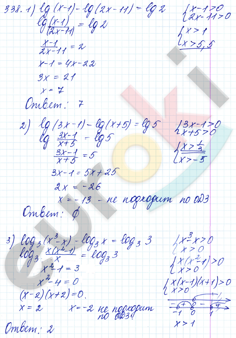 Алгебра 10 класс. ФГОС Алимов Задание 338