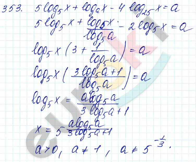 Алгебра 10 класс. ФГОС Алимов Задание 353