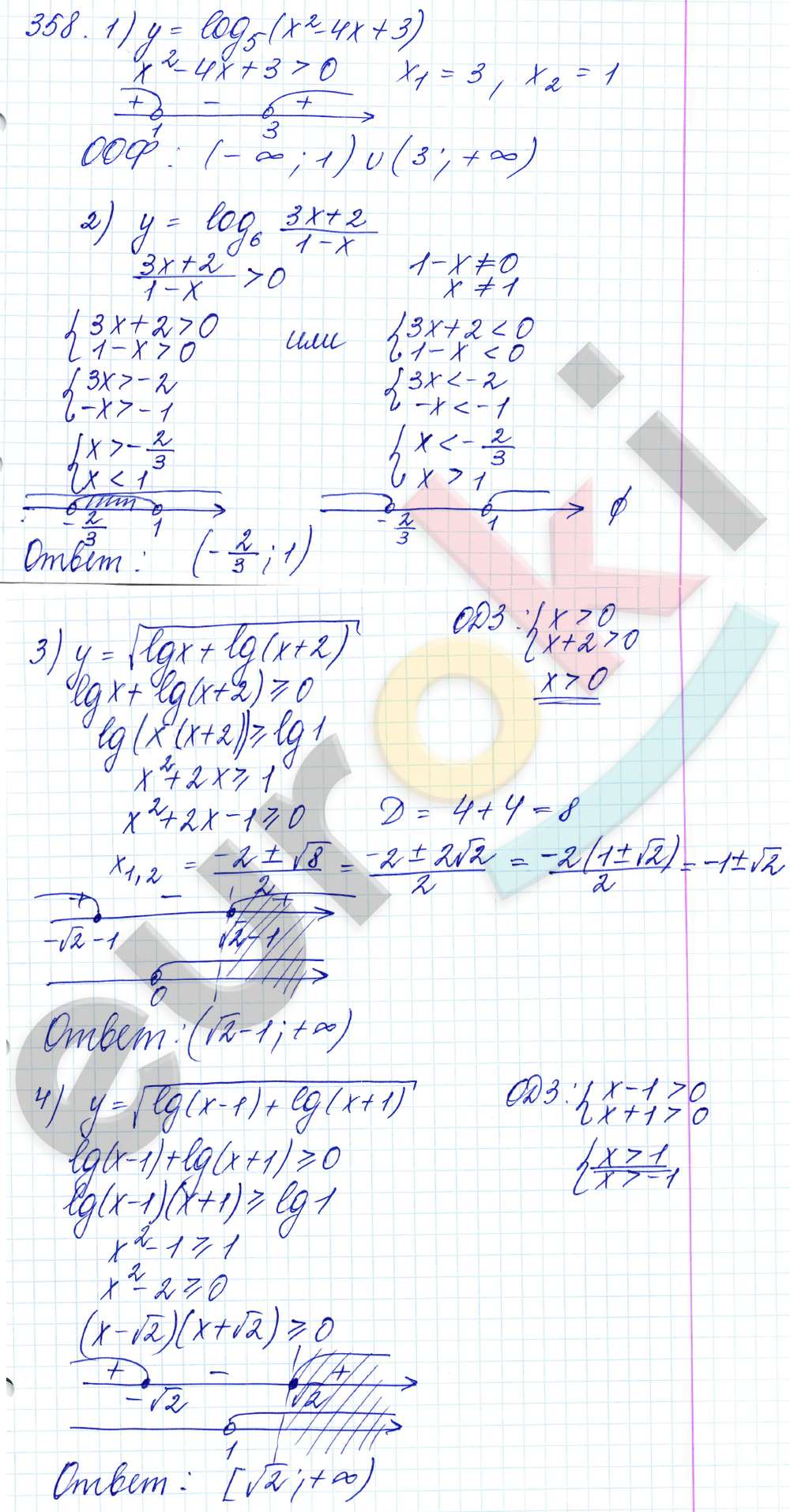 Алгебра 10 класс. ФГОС Алимов Задание 358