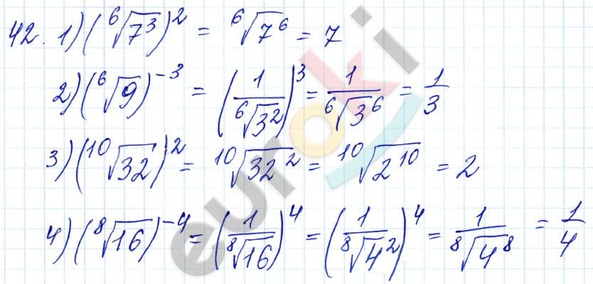 Алгебра 10 класс. ФГОС Алимов Задание 42