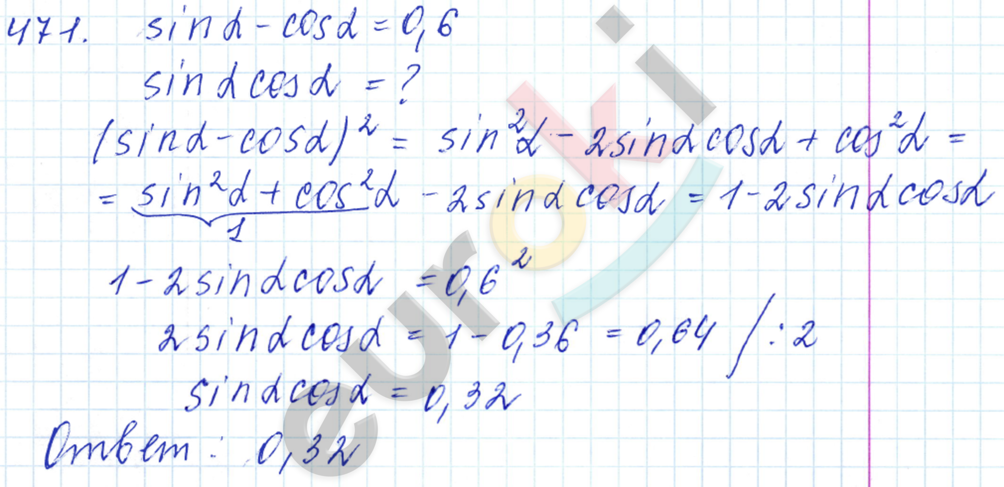 Алгебра 10 класс. ФГОС Алимов Задание 471