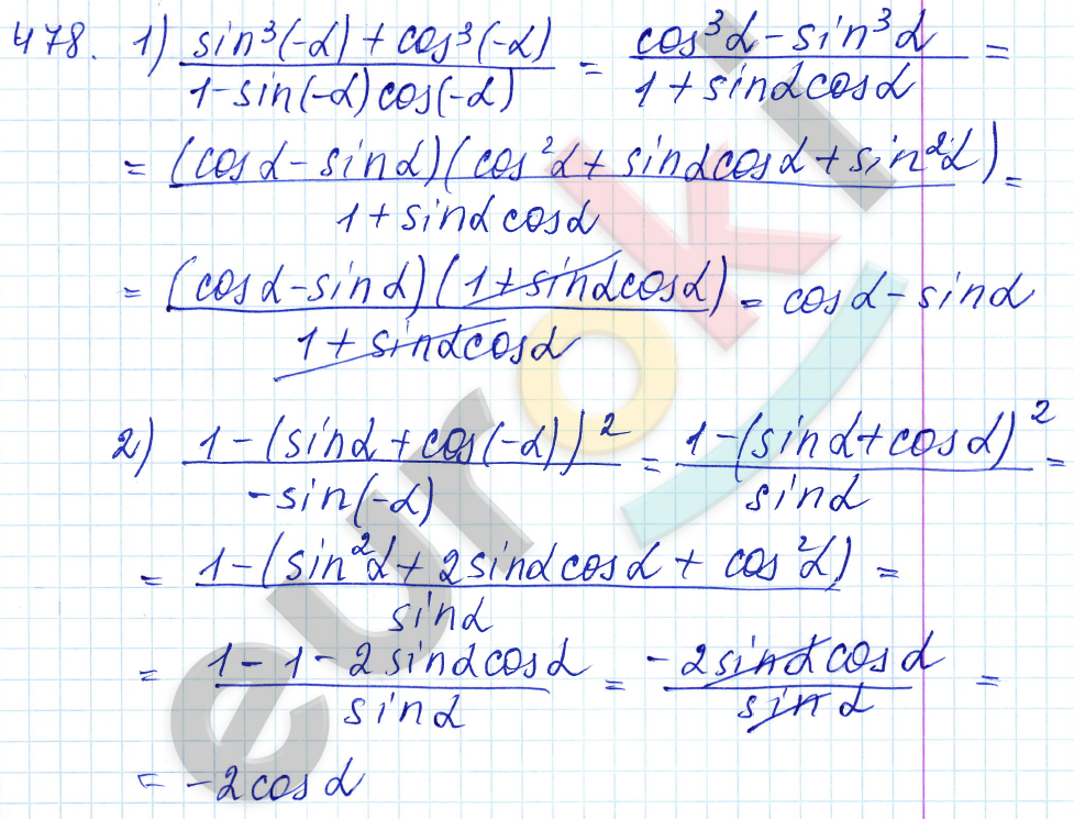 Алгебра 10 класс. ФГОС Алимов Задание 478