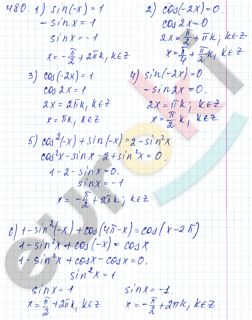 Алгебра 10 класс. ФГОС Алимов Задание 480