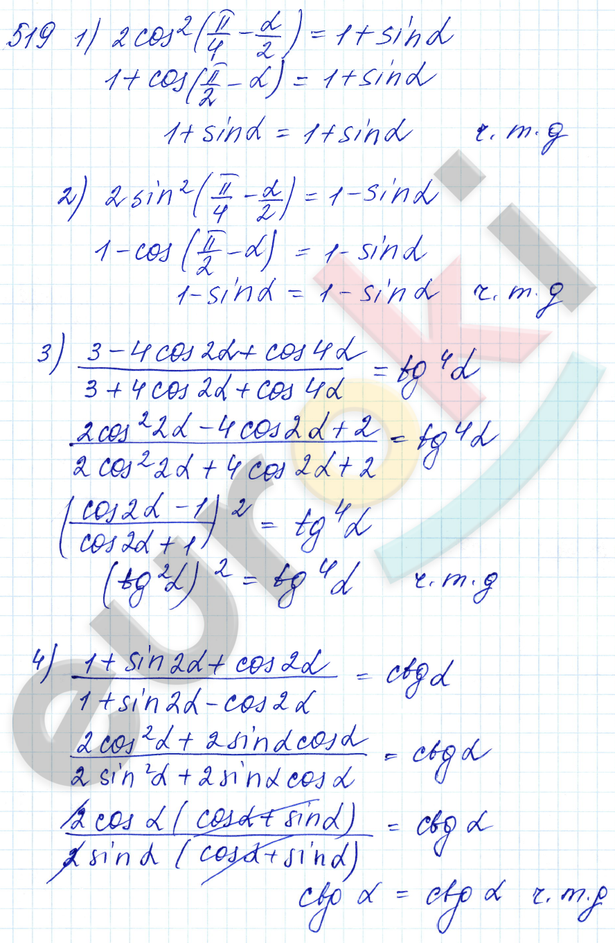 Алгебра 10 класс. ФГОС Алимов Задание 519