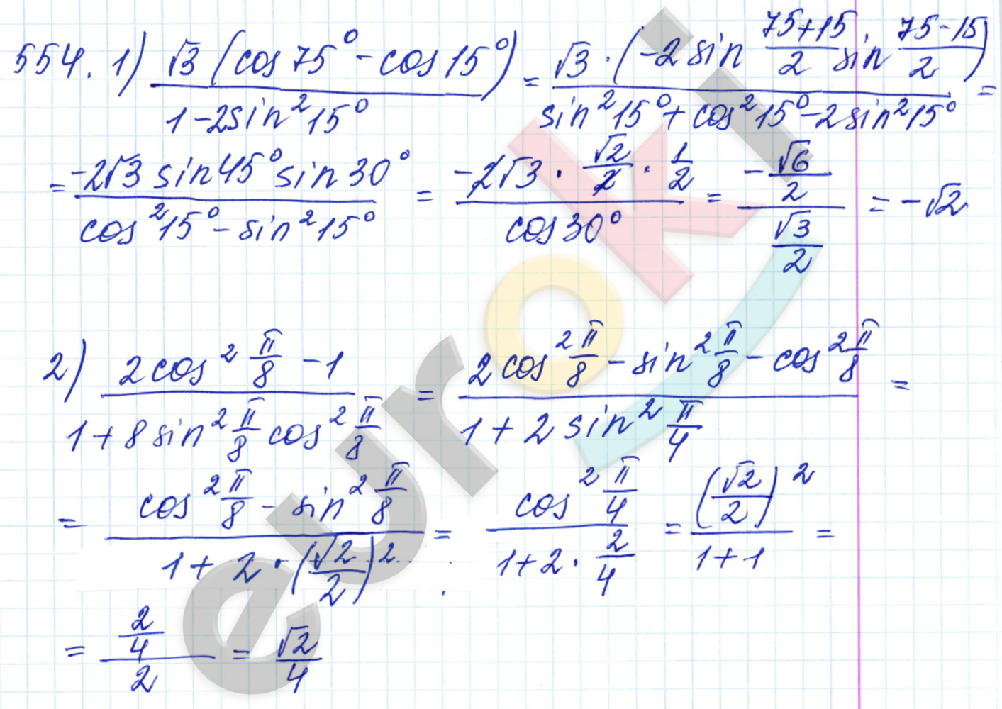 Алгебра 10 класс. ФГОС Алимов Задание 554