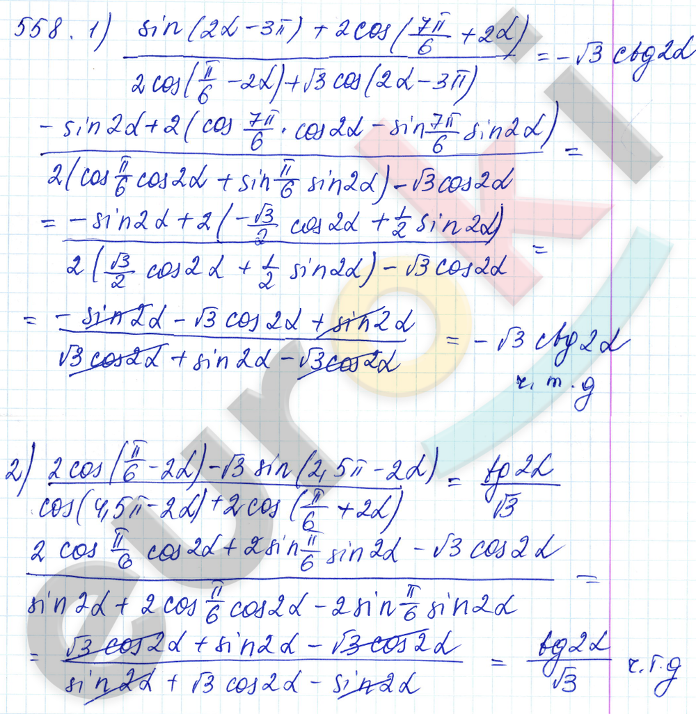 Алгебра 10 класс. ФГОС Алимов Задание 558