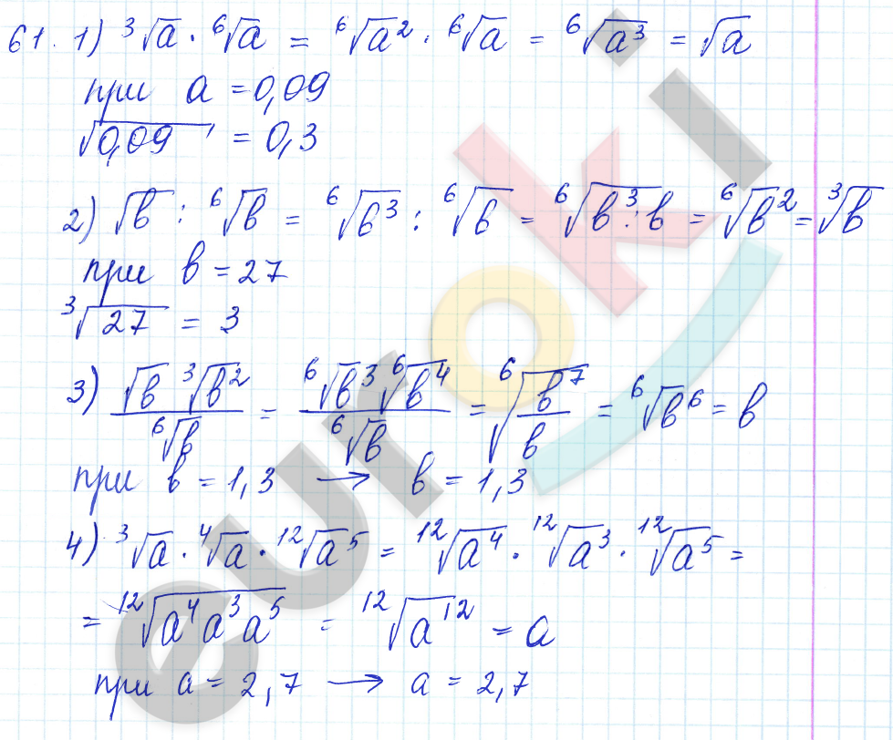Алгебра 10 класс. ФГОС Алимов Задание 61