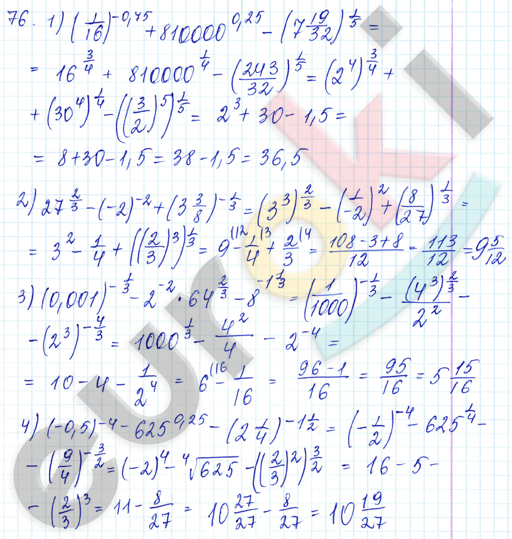 Алгебра 10 класс. ФГОС Алимов Задание 76