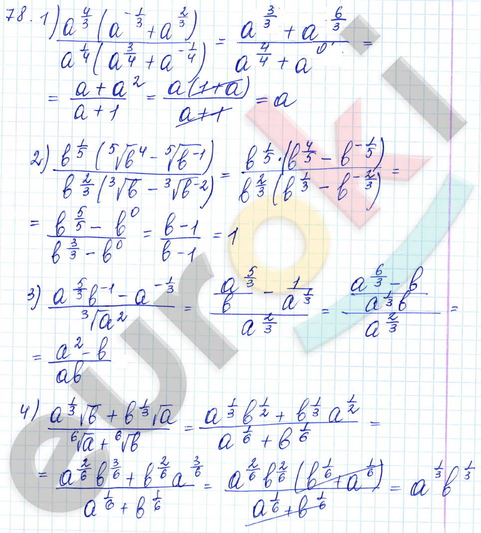 Алгебра 10 класс. ФГОС Алимов Задание 78