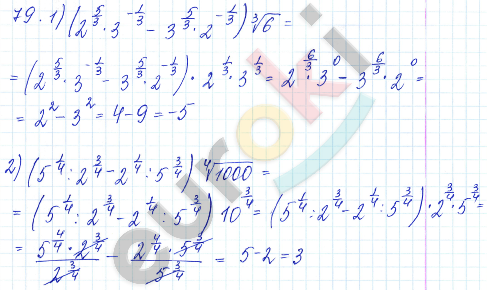 Алгебра 10 класс. ФГОС Алимов Задание 79