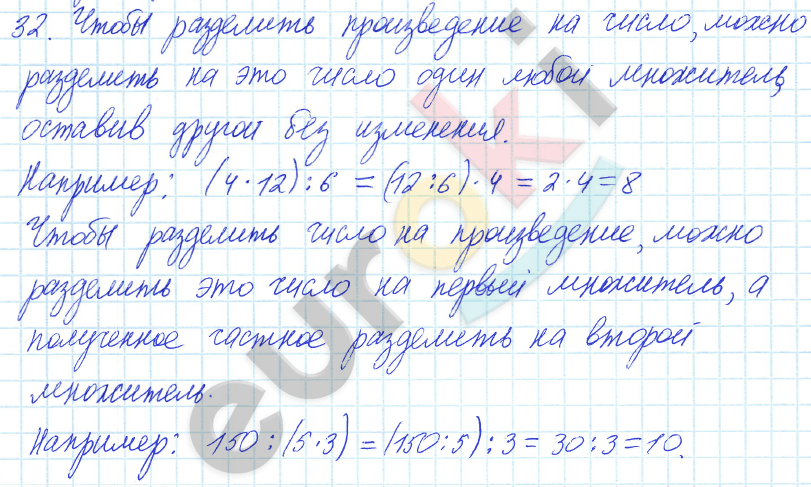 Стр 111 4 класс. Матем 4 класс чекин задание. Математика 4 класс 1 часть стр 32 задачи. Чекин 2 класс 1 часть решение. Задачи по математике 4 класс чекин задача 368.