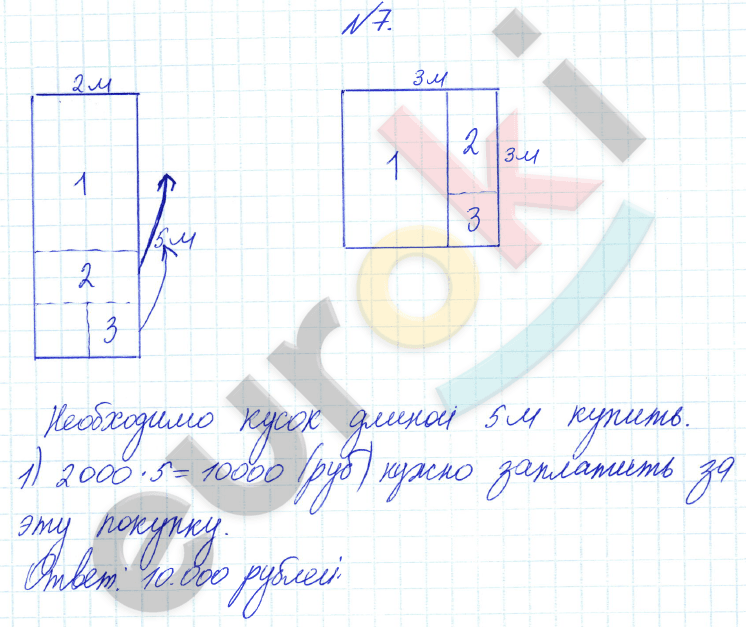 Математика 4 класс. Часть 1, 2. ФГОС Чекин Задание 7