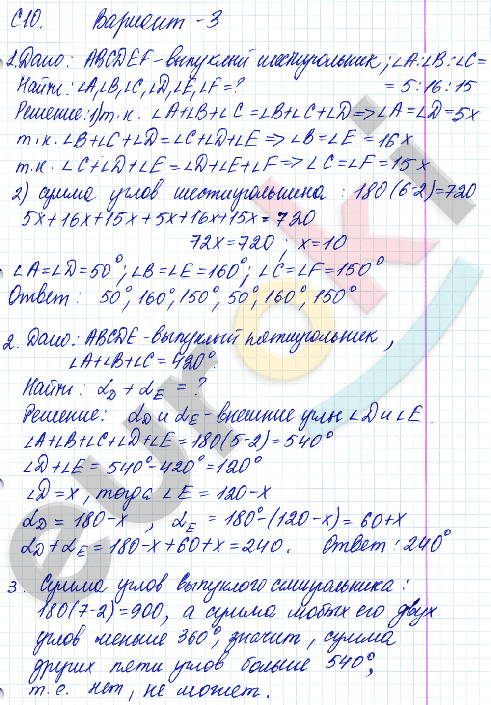 Контрольные и самостоятельные работы по геометрии 9 класс Журавлев, Малышева Вариант 3
