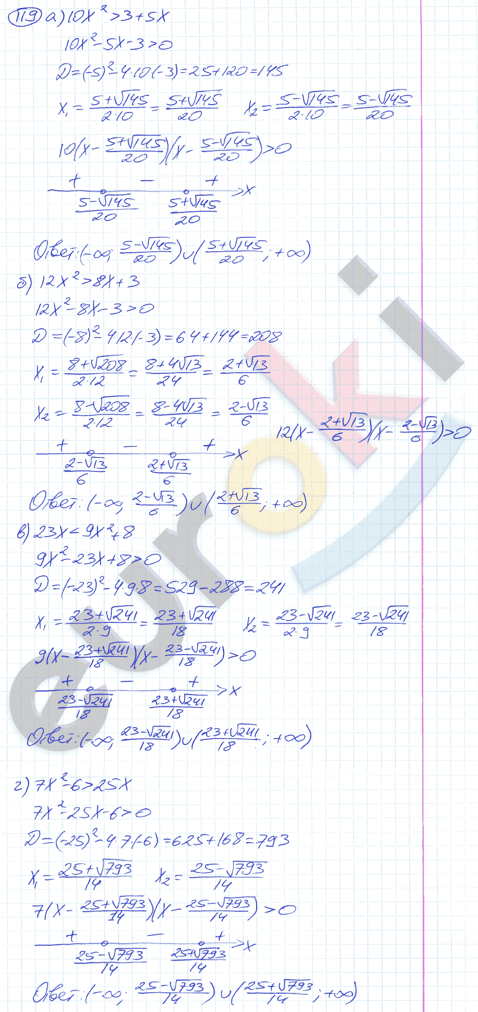 Алгебра 9 класс. ФГОС Никольский, Потапов Задание 119