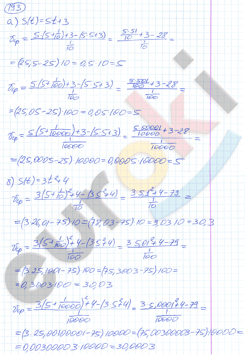 Алгебра 9 класс. ФГОС Никольский, Потапов Задание 193