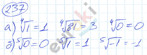 Алгебра 9 класс. ФГОС Никольский, Потапов Задание 237