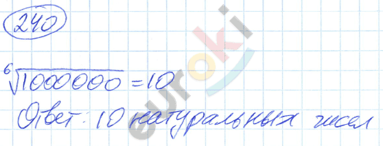 Алгебра 9 класс. ФГОС Никольский, Потапов Задание 240