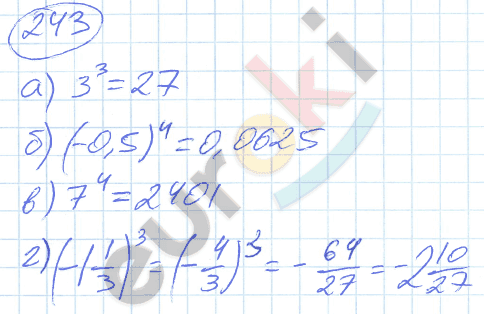 Алгебра 9 класс. ФГОС Никольский, Потапов Задание 243