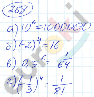 Алгебра 9 класс. ФГОС Никольский, Потапов Задание 268