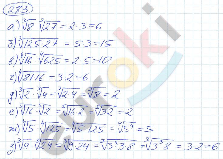 Алгебра 9 класс. ФГОС Никольский, Потапов Задание 283