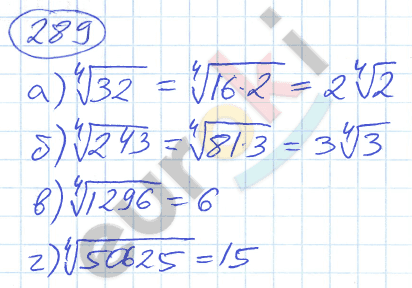 Алгебра 9 класс. ФГОС Никольский, Потапов Задание 289