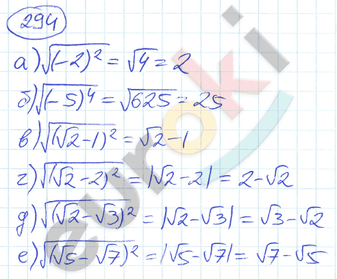 Алгебра 9 класс. ФГОС Никольский, Потапов Задание 294