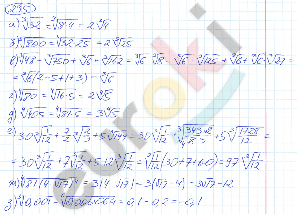 Алгебра 9 класс. ФГОС Никольский, Потапов Задание 295