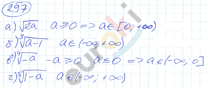 Алгебра 9 класс. ФГОС Никольский, Потапов Задание 297