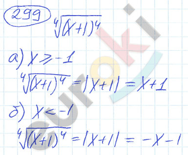 Алгебра 9 класс. ФГОС Никольский, Потапов Задание 299