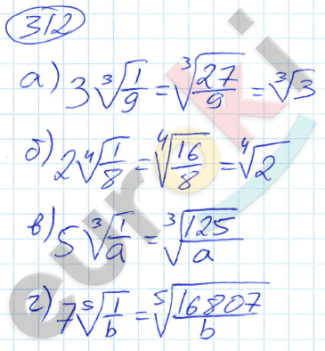 Алгебра 9 класс. ФГОС Никольский, Потапов Задание 312