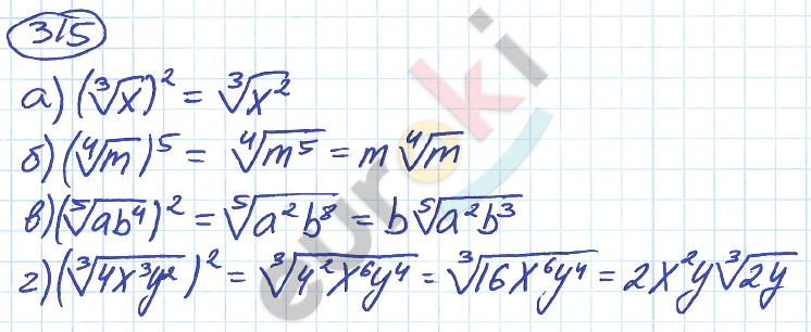 Алгебра 9 класс. ФГОС Никольский, Потапов Задание 315