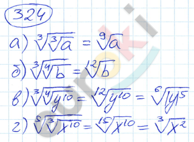 Алгебра 9 класс. ФГОС Никольский, Потапов Задание 324