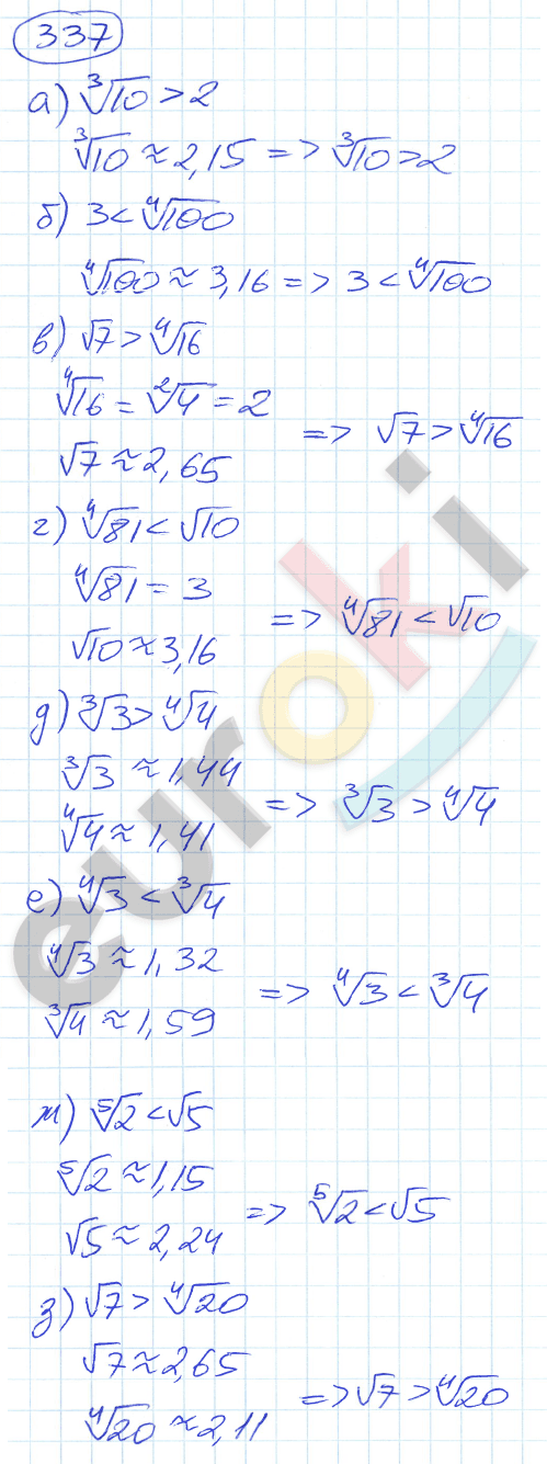 Алгебра 9 класс. ФГОС Никольский, Потапов Задание 337