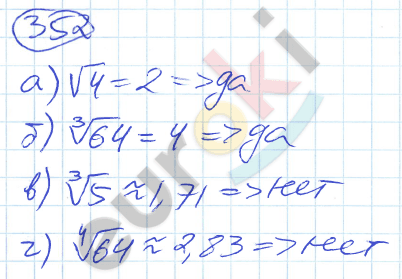 Алгебра 9 класс. ФГОС Никольский, Потапов Задание 352
