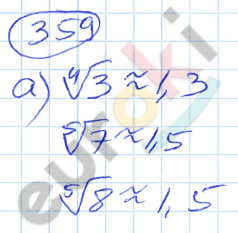 Алгебра 9 класс. ФГОС Никольский, Потапов Задание 359